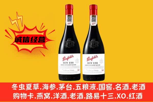 长沙雨花区上门回收奔富价格