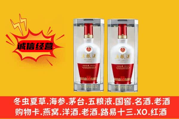 长沙雨花区上门回收五粮液1618价格