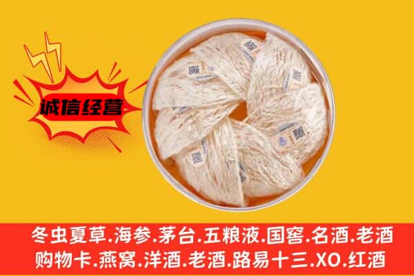 长沙雨花区回收燕窝