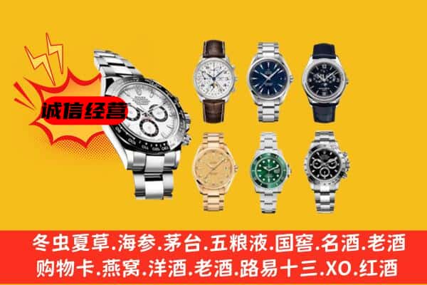 长沙雨花区回收名表