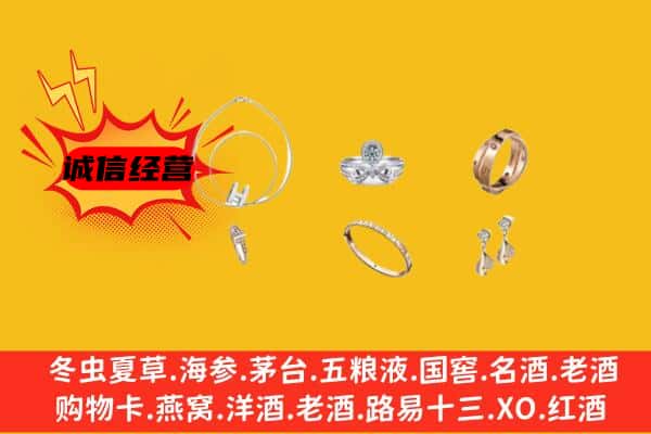 长沙雨花区回收首饰